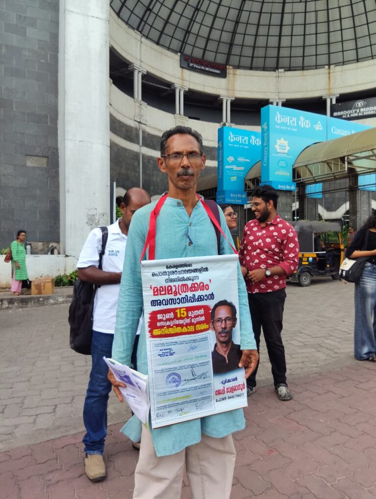 ഭൂമിക്കാരൻ ജേപ്പി യുടെ വ്യത്യസ്തമായ സമരം നാലു ദിവസം പിന്നിടുന്നു …